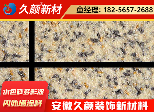 久颜装饰材料黄山线上分站